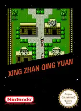 Xing Zhan Qing Yuan (Asia) (Unl)